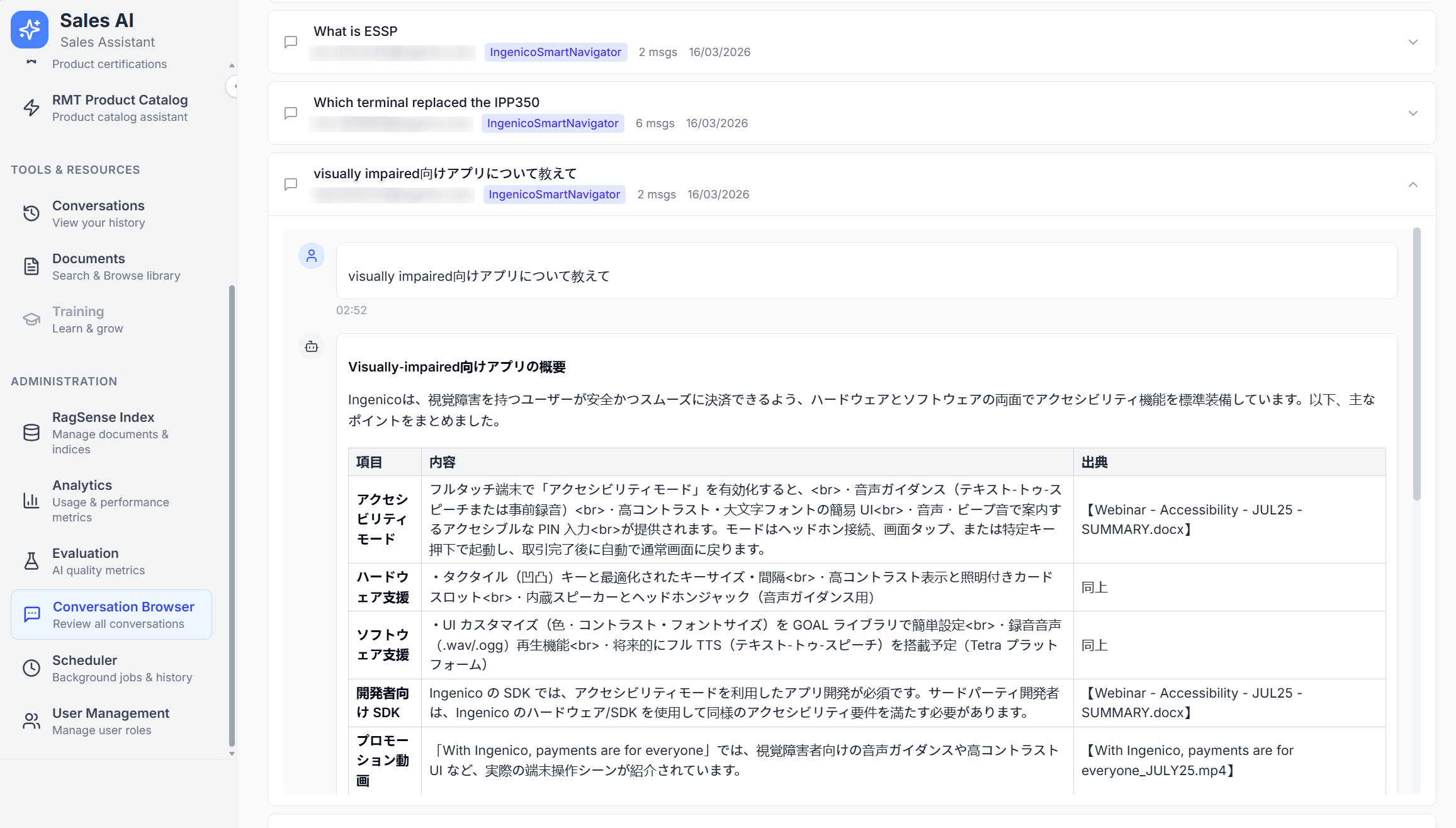 A question asked in Japanese, answered in Japanese with a table of accessibility features and their source documents